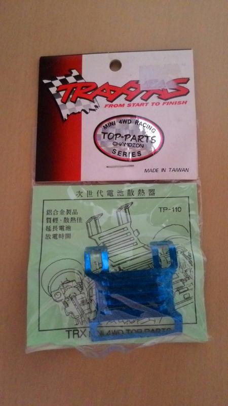 田宮 TAMIYA 四驅車  鋁合金散熱電池扣  X跟XX通用 台製 藍色
