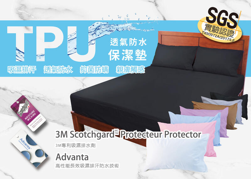 床邊故事/台灣製造[U3X6.2]TPU吸濕排汗防水保潔墊 SGS認證3M專利吸濕排汗_單人3尺床包式/加高式