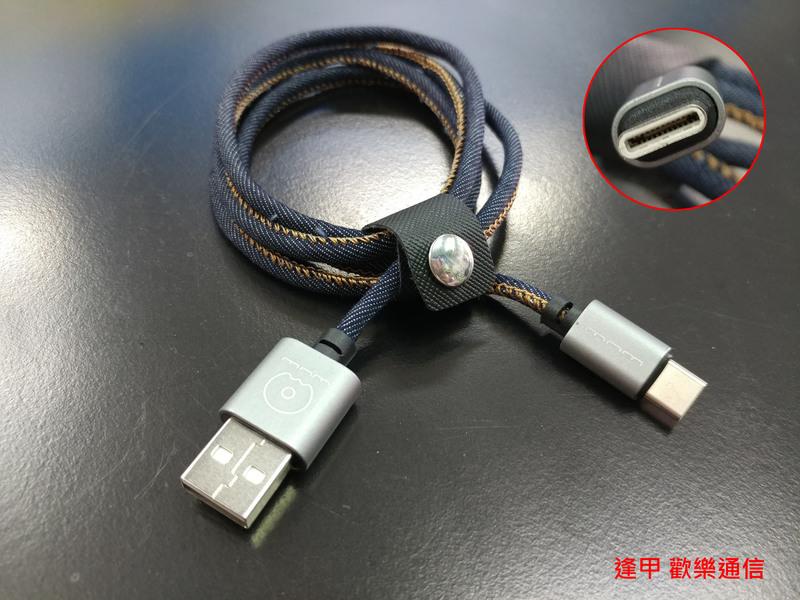 【逢甲區】華碩 ASUS ZenFone AR ZS571KL 牛仔布紋 防打結 TYPE C USB 充電/傳輸線
