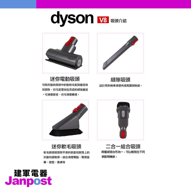 建軍電器] Dyson 戴森V7 trigger (五吸頭版）使用延長至30分無線手持
