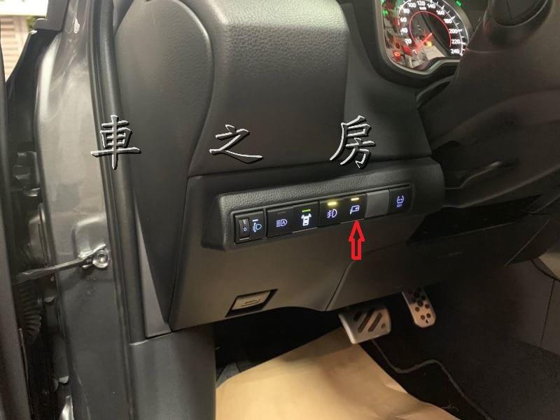 (車之房) 2019 12代 ALTIS 電動收折 開關 電動摺疊 自動收折 含收折控制器