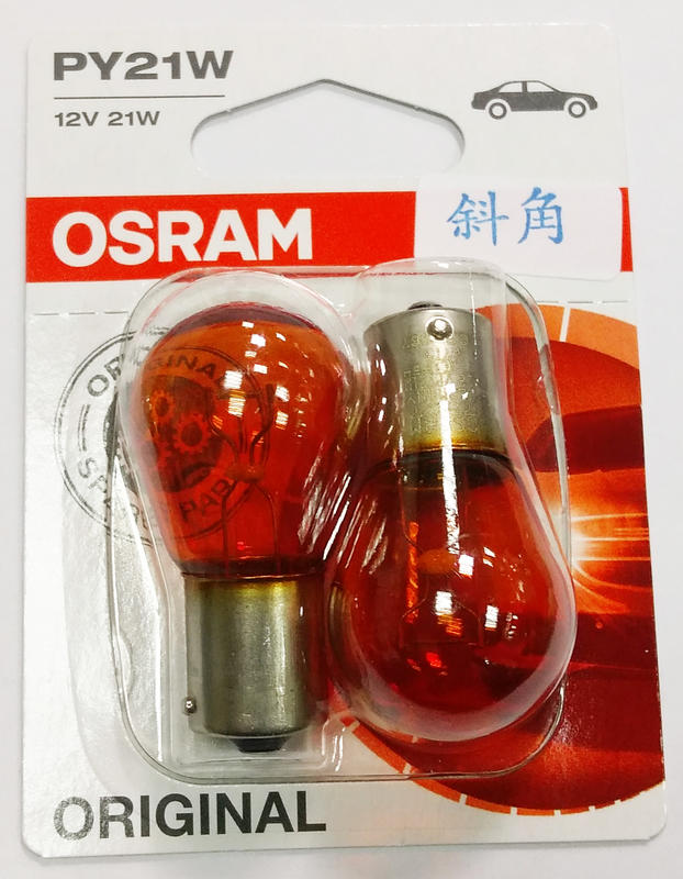 【晴天】OSRAM 7507 12V 21W PY21W 單芯琥珀燈泡 斜角 45度 黃光 2入 歐司朗