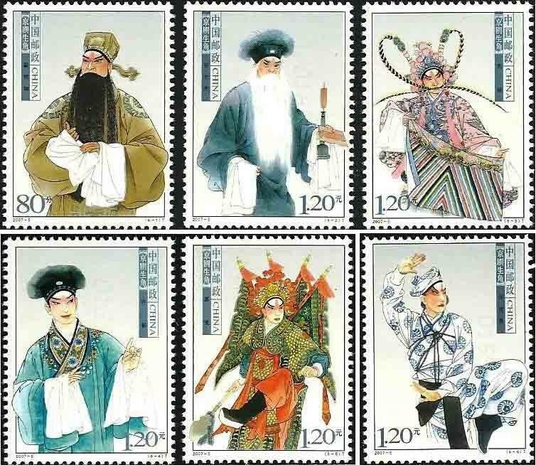 ★--大陸編年郵票---京劇生角--- 6 全---陸2007年-05---★ | 露天市集 | 全台最大的網路購物市集