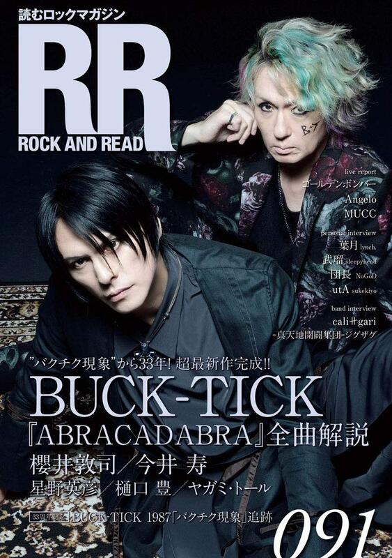 開放預購ROCK AND READ 091 封面:BUCK-TICK 櫻井敦司&今井壽