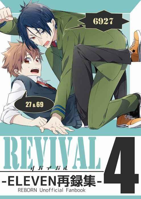 Mu's 同人誌代購] [秋吉緋月(ELEVEN)] revival:4 (家庭教師HITMAN