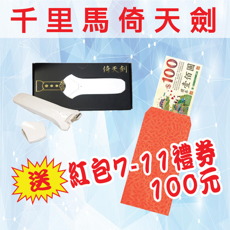 【送你紅包】Zebra 千里馬倚天劍 雙向翻牆碟 USB翻牆 翻牆機 追劇神器 VPN 贈$100禮券