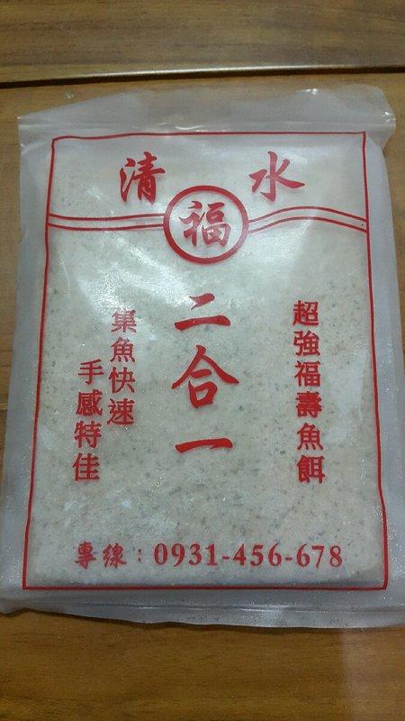 【STI 】株式會社  清水福 超強福壽餌 冷凍餌 (二合一) 鯉魚餌 福壽餌 鯽魚餌