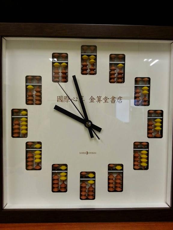 時鐘算盤,算盤時鐘,文創算盤時鐘,日本原裝進口算盤時鐘