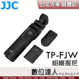 【數位達人】JJC TP-FJW 無線相機握把 桌上型三腳架...