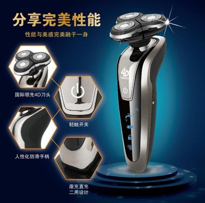 新款上市德國技術正品4D充電式電動男剃須刀全身水洗三刀頭刮鬍刀