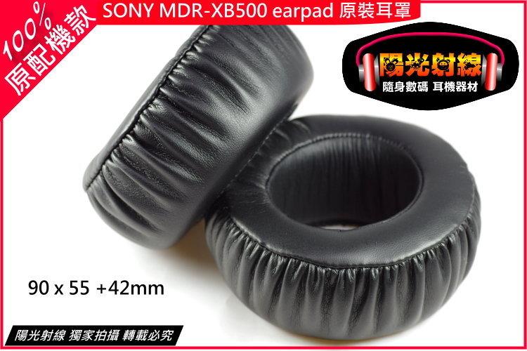 【陽光射線】SONY MDR-XB500 原廠配機款 皮耳罩 替換耳罩 皮耳套 耳機棉套 (直購價為一對)