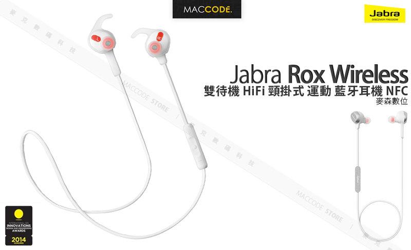 【先創公司貨】Jabra Rox Wireless 無線 頸掛式 運動 藍牙耳機 白色 現貨 含稅 免運