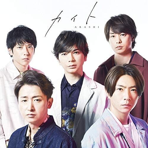 代訂)4580117629906 ARASHI 嵐58th單曲「カイト」DVD初回盤