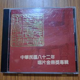 中華- CD(音樂電影) - 人氣推薦- 2023年12月| 露天市集