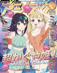 (代訂)0157926070 Animedia 2026年7...