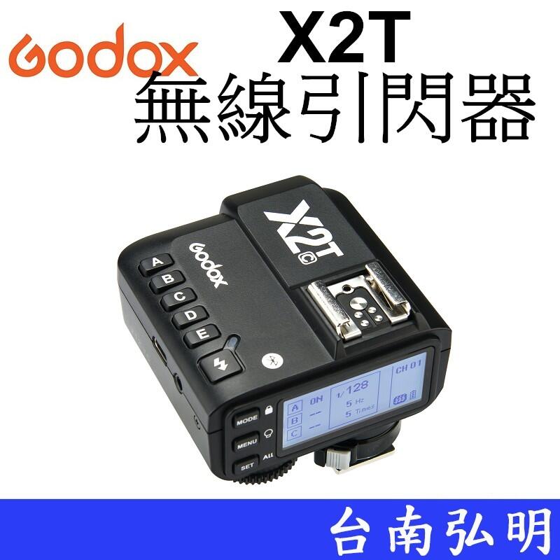 台南弘明 Godox 神牛X2T 無線引閃器 引閃發射器TTL 手機藍牙遙控 觸發器 X2TX 公司貨