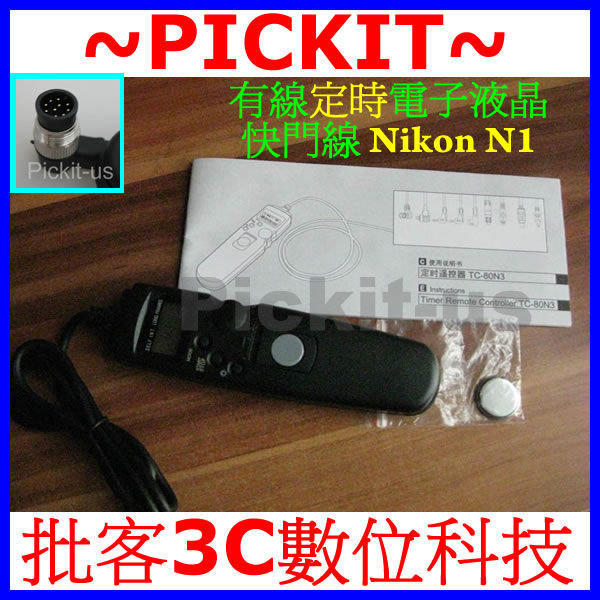 縮時攝影 LCD 液晶 電子定時遙控器 電子定時快門線 N1 Fujifilm Finepix S3 S5 pro Kodak DCS-14n 相容 MC-36 RS-N1 MC-30 MC-N1