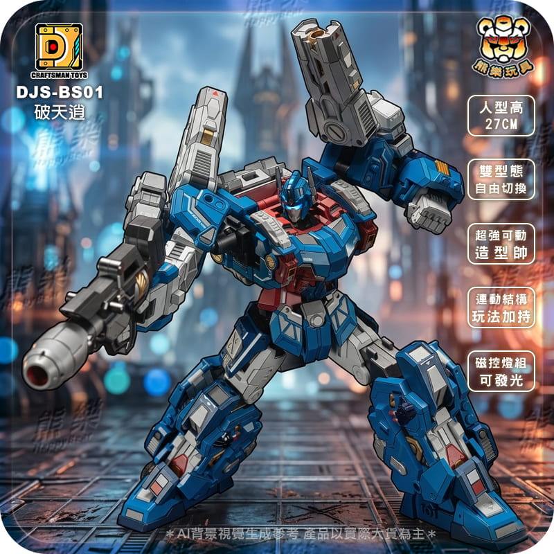 🐻熊樂🐻預購7月🍀大將社 大匠社 DJS-BS01 大比例 馬格斯 通天曉 鋼炮副統 破天逍