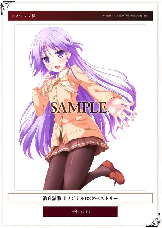 Windmill CD-BOX 「Melodic Happiness」