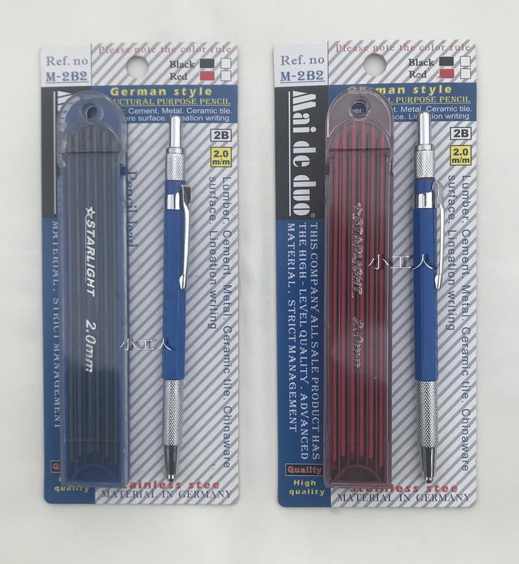 大魔王-三爪式 自動木工筆 自動工程筆 自動鉛筆(附筆蕊) 紅 黑2B/2.0mm 任您選擇 台灣出貨 品質保證