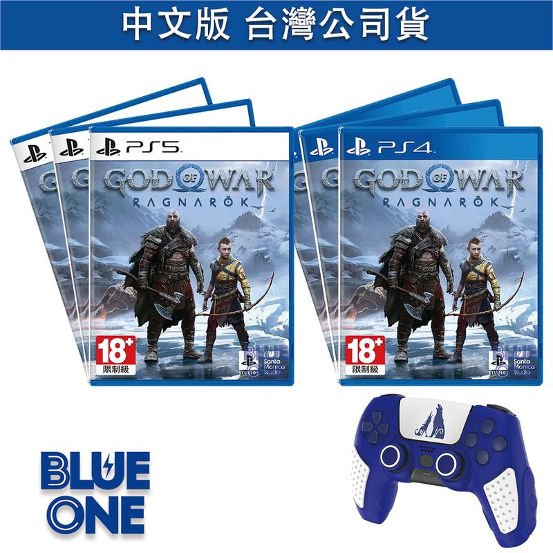 PS4 PS5 戰神 諸神黃昏 中文版 BlueOne電玩 遊戲片 全新現貨