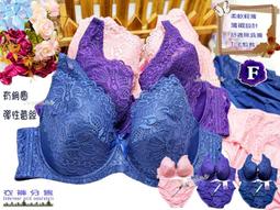 #365#  深藍 、深紫、粉 36F 38F 40F 42...