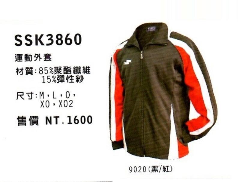 SSK 運動套裝外套 3860-9020