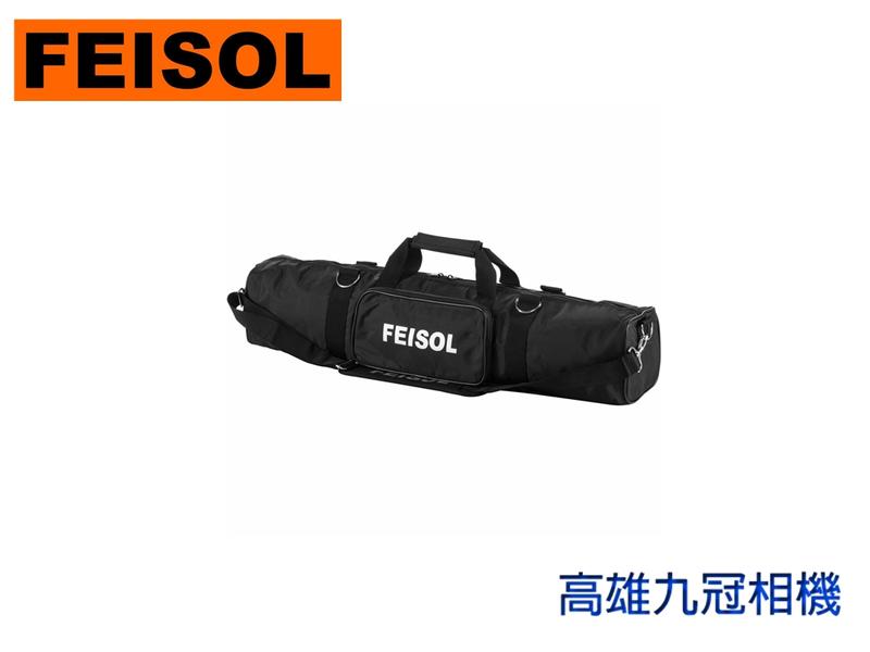 【高雄九冠相機】 FEISOL 高級腳架背袋(M)TBL75