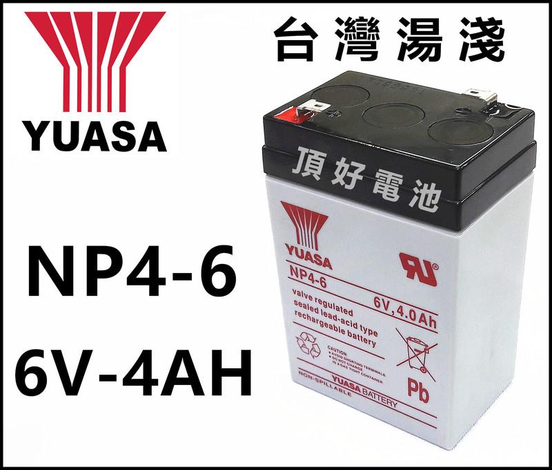 頂好電池-台中 台灣湯淺 YUASA 6V 4AH NP4-6 兒童電動車 緊急照明燈 手電筒電池 電子秤電池