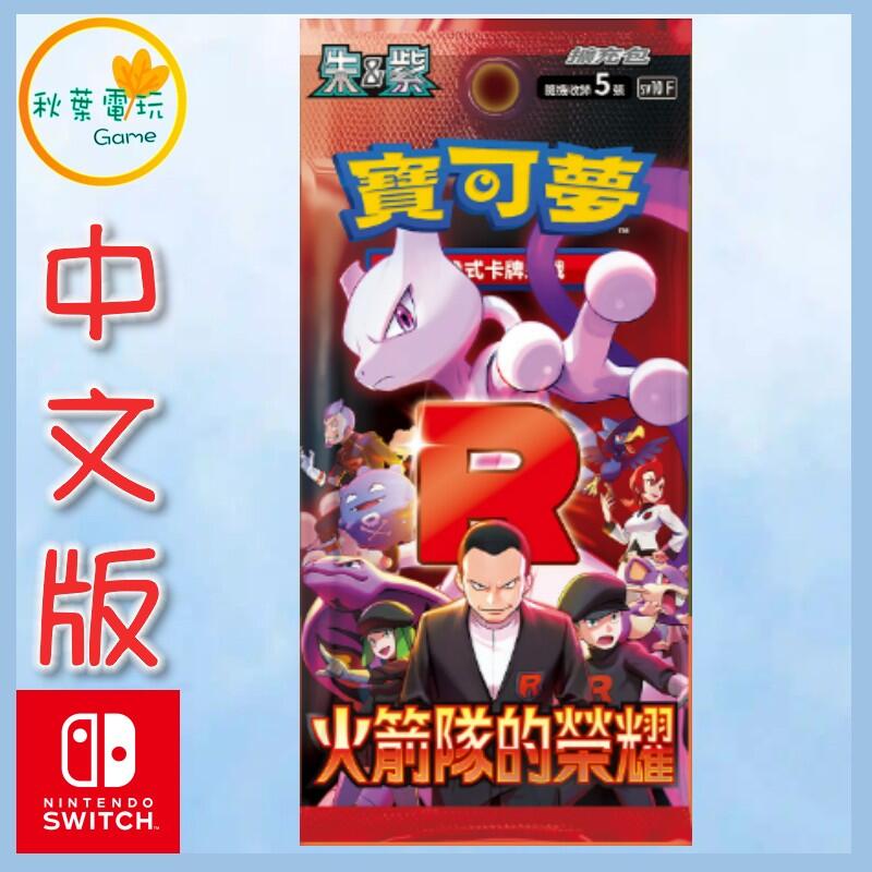 秋葉電玩