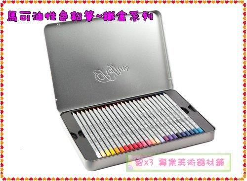 [美術大補貼]馬可MARCO正品專用塗色油性色鉛筆24/36/48/72~~48色鐵盒