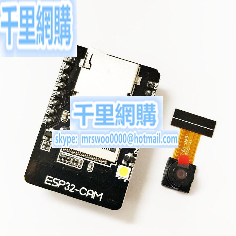 ESP32 CAM開發板 帶OV2640模塊 WIFI+藍牙模塊