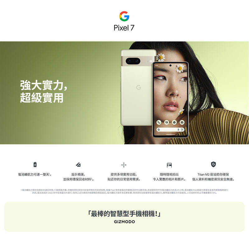 空機自取價) Google Pixel 7 8G/256G 全新未拆封台灣公司貨pixel7pro