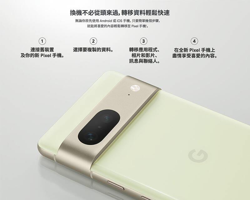 空機自取價) Google Pixel 7 8G/256G 全新未拆封台灣公司貨pixel7pro