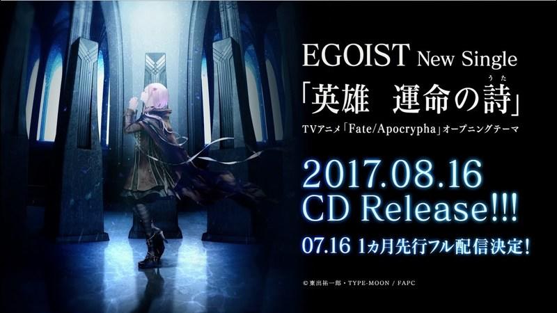 EGOIST 英雄 運命の詩 ポスター wedoit.global