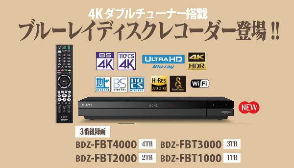 (可議價!)『J-buy』現貨日本-~SONY BDZ-FBT1000 新4KBS/CS硬碟藍光錄放影機 3TB 4TB