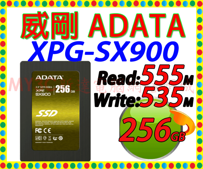威剛 SSD 256G AData SX900 256GB 另有 Intel 美光 創見 128G 128GB 固態硬碟