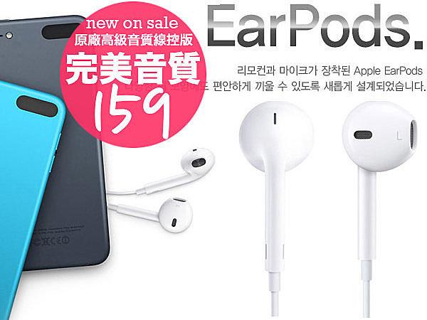 【ER219】Apple EarPods 高音質線控耳機 iPhone 6 6S 5 5S 6 Plus SE iPad