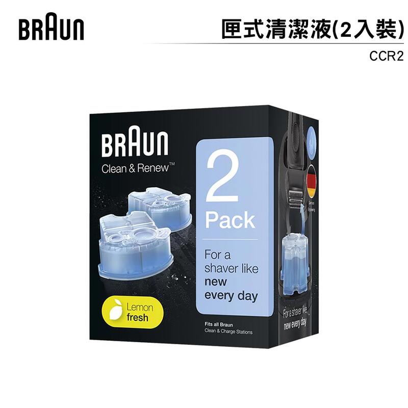 德國百靈BRAUN-匣式清潔液(1盒2入裝)CCR2 適用型號：9095cc、9090cc、3090cc...