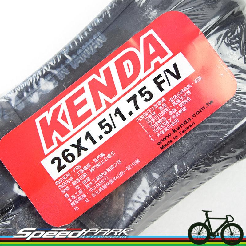 速度公園 台灣建大公司貨 KENDA 高壓內胎 26x1.5/1.75 法式氣嘴 對抗高漲物價 一條價 外出必備