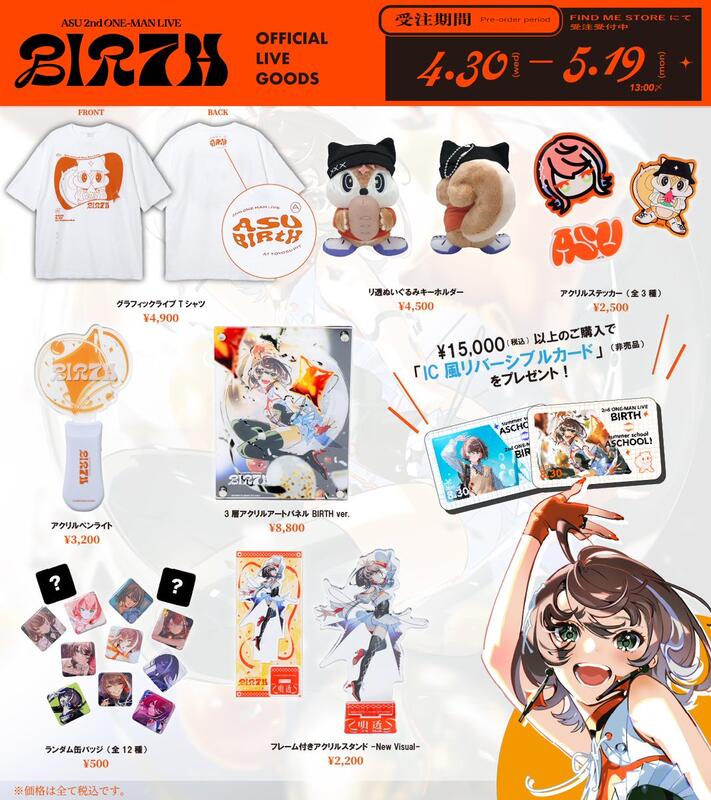 【神椿】明透 2nd ONE-MAN LIVE特典「BIRTH」ピンバッジ 明透 BIRTH ライブチケット特典ピンバッジ 明透 BIRTH ライブチケット