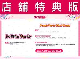 (店舖特典版代購)26021032 BanG Dream! ...