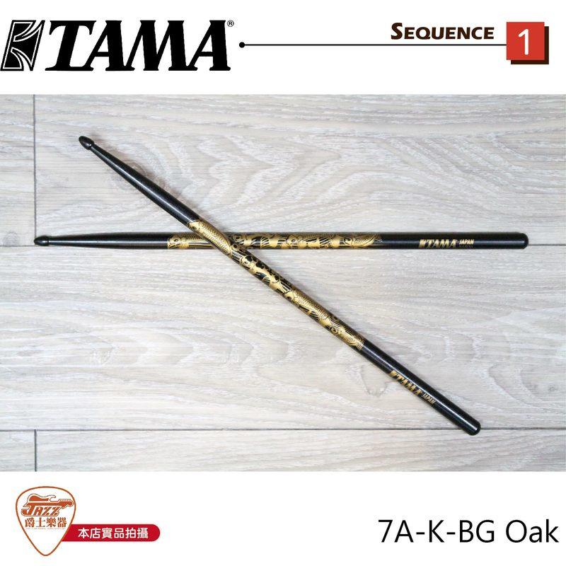 【爵士樂器】原廠公司貨 TAMA 7A-K-BG 日本製 和風鯉魚圖騰燙金 鼓棒 2雙免運