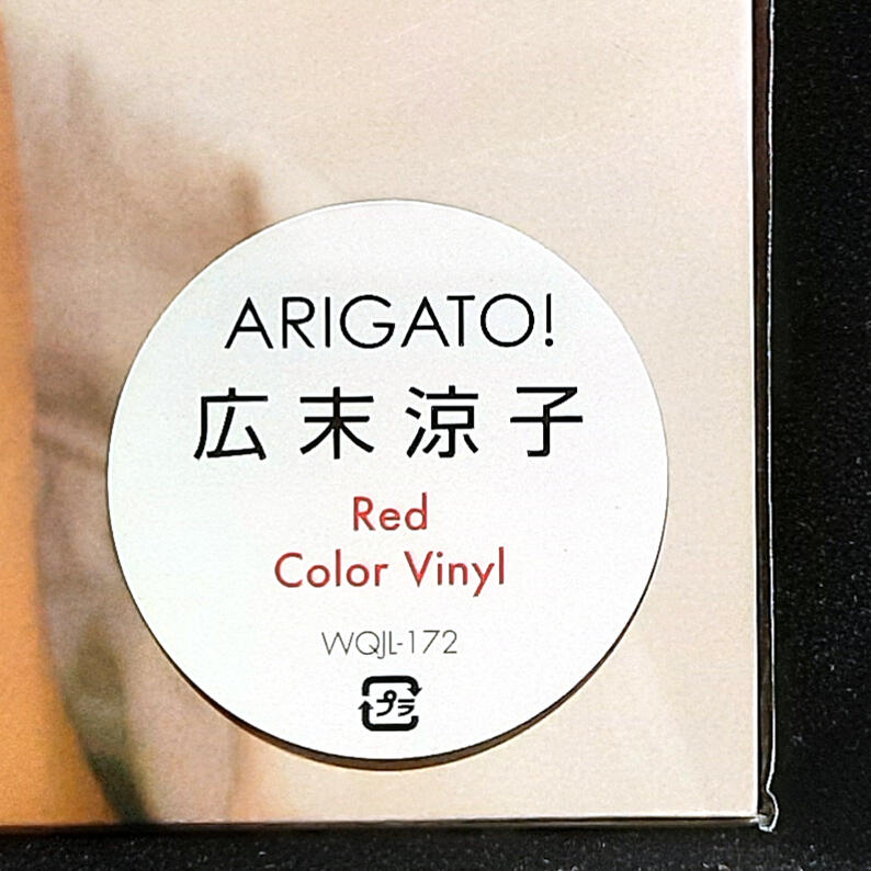 陽光小賣場】廣末涼子《ARIGATO！》紅色彩膠唱片LP 出道首張專輯