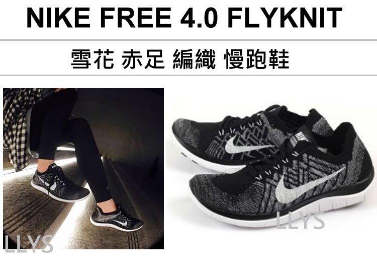 全新正品 NIKE FREE 4.0 FLYKNIT 黑灰 白勾 雪花 編織 慢跑鞋 休閒鞋 運動鞋 情侶鞋 男鞋 女鞋