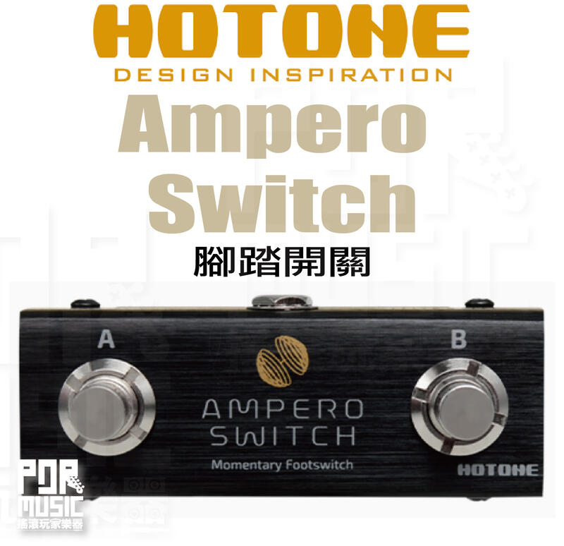 搖滾玩家樂器】全新免運公司貨Hotone Ampero Switch FS-1 腳踏開關效果