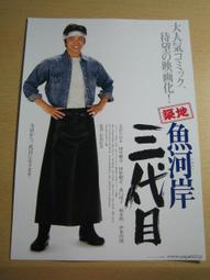築地魚河岸三代目- 人氣推薦- 2025年4月| 露天市集
