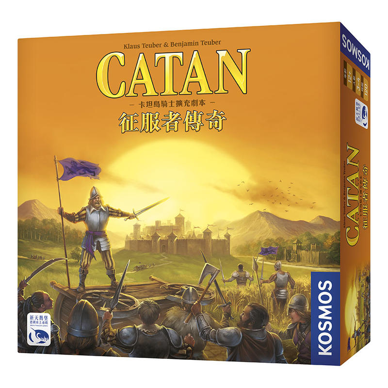 實體店面 卡坦島騎士擴充劇本 征服者傳奇 Catan Legend of the Conquerors 正版益智桌遊