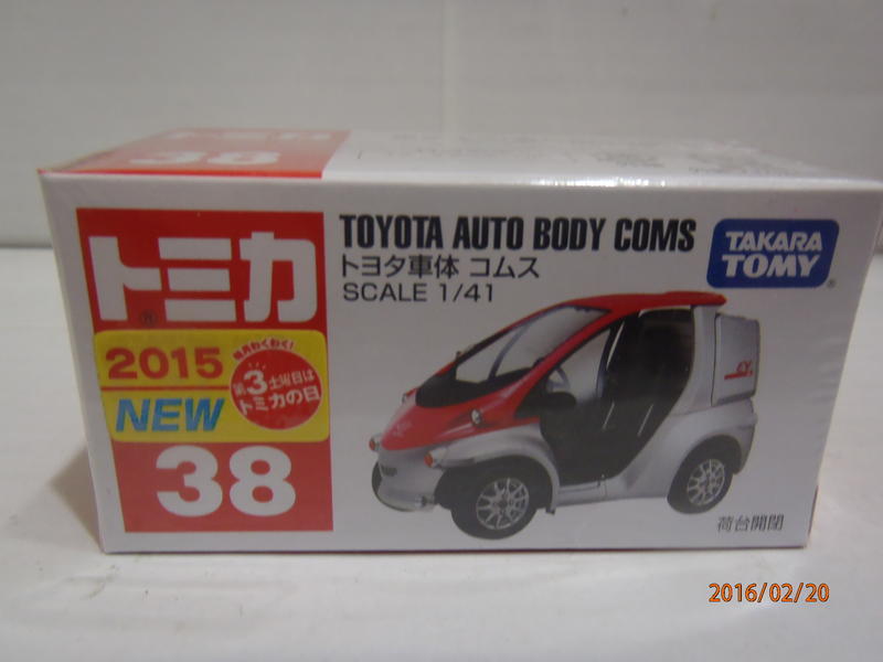 2015 絕版TOMY TOMICA NO.38 TOYOTA AUTO BODY COMS (有封膜)