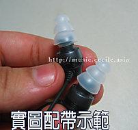 「Cecile音樂坊」三層矽膠套(透明)(小)孔徑4mm(透明)入耳式耳機專用矽膠套、耳塞套 一對價格!